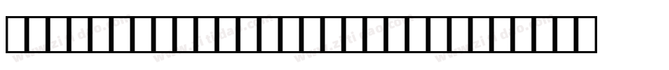 Symbol Proportional BT字体转换